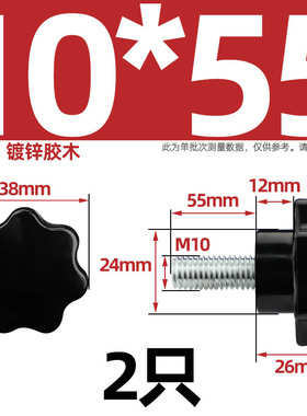 胶木七星304不锈钢梅花手柄螺丝星形把手螺钉手拧螺栓旋钮M4-M12
