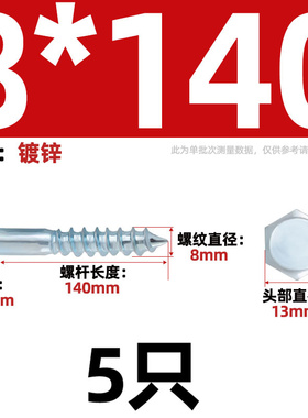 镀锌木螺丝自攻螺丝加长外六角自攻丝木螺钉M6M8M10M12M16 DIN571