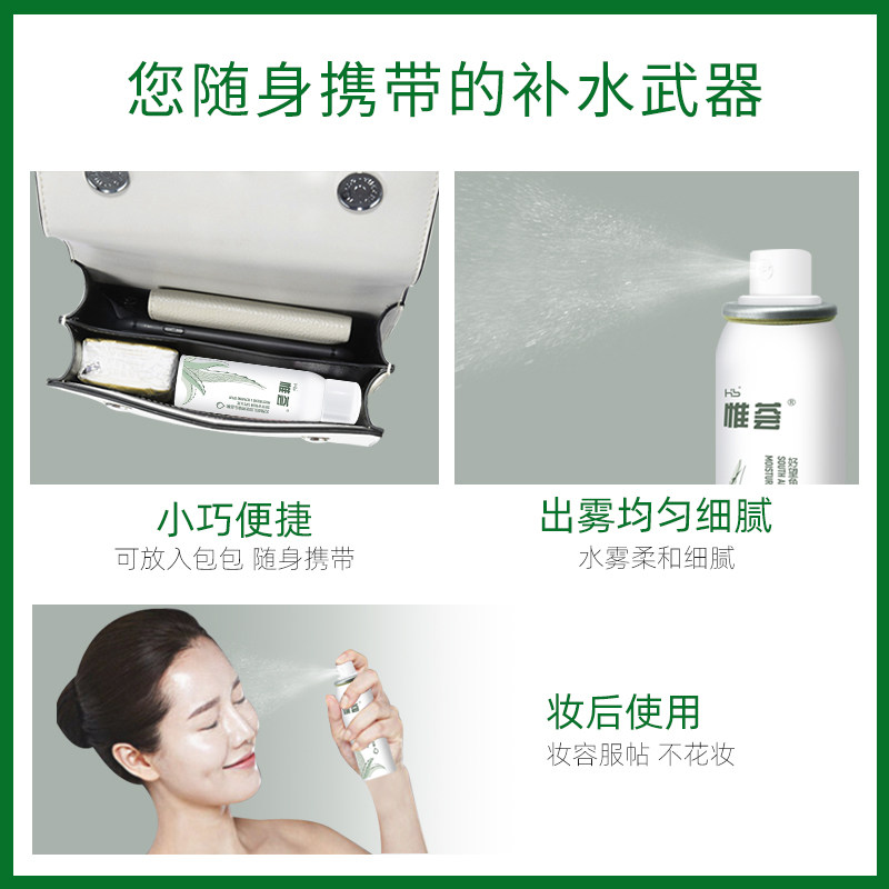 hb惟荟南非好望角芦荟喷雾爽肤水 惟荟化妆水/爽肤水