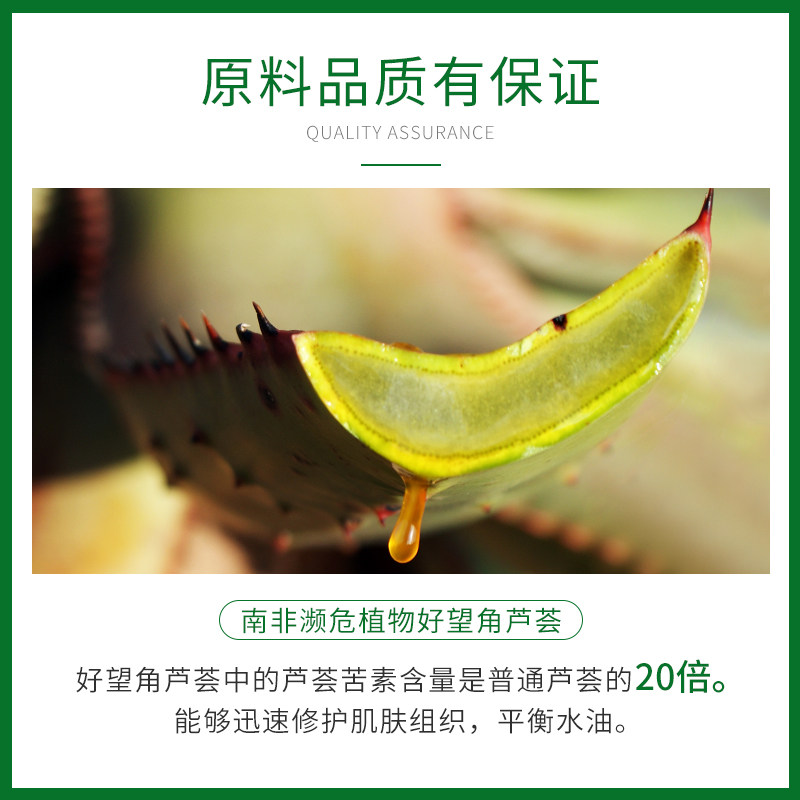 hb惟荟南非好望角芦荟喷雾爽肤水 惟荟化妆水/爽肤水