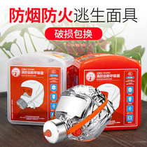 Fire masks Anti-smoke and anti-fire mask Hotel Hotel Guesthouse Fire Escape Home Self Rescue 3c National Standard Respirator