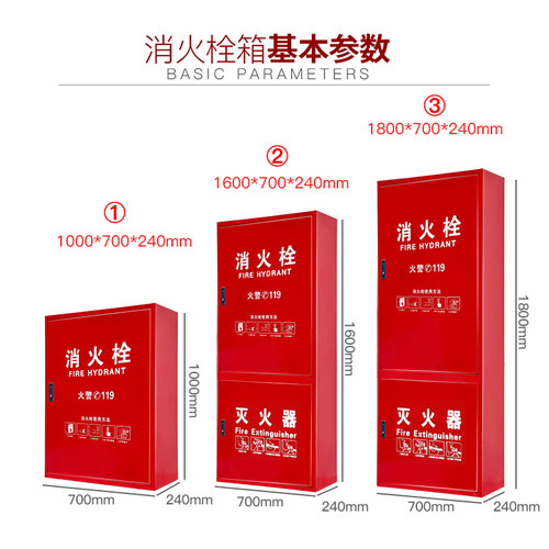 室内消防栓箱消火栓箱水带卷盘箱子工程用消防器材组合灭火栓套装 - 图1