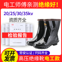 High voltage work insulation boots 20KV35kv anti-electric water shoes rain shoes midcylinder rubber shoes 25 kV thickened labour shoes
