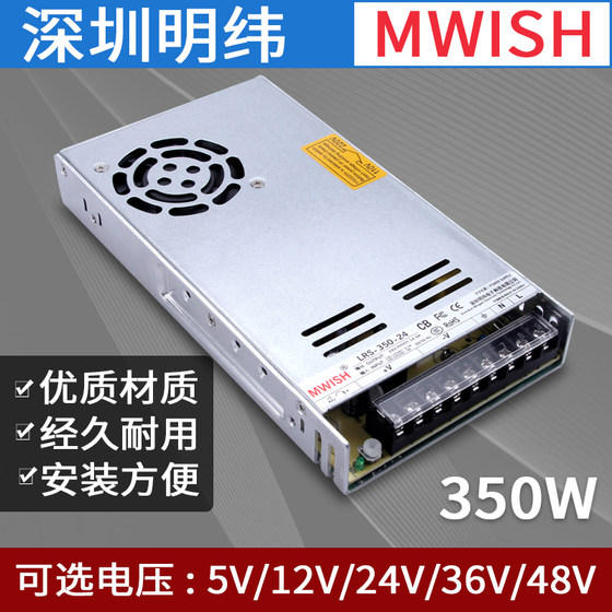 MEAN WELL LRS-350W-24V 스위칭 전원 공급 장치 12v29a 산업용 DC 220v ~ DC5V 변압기 36v48v