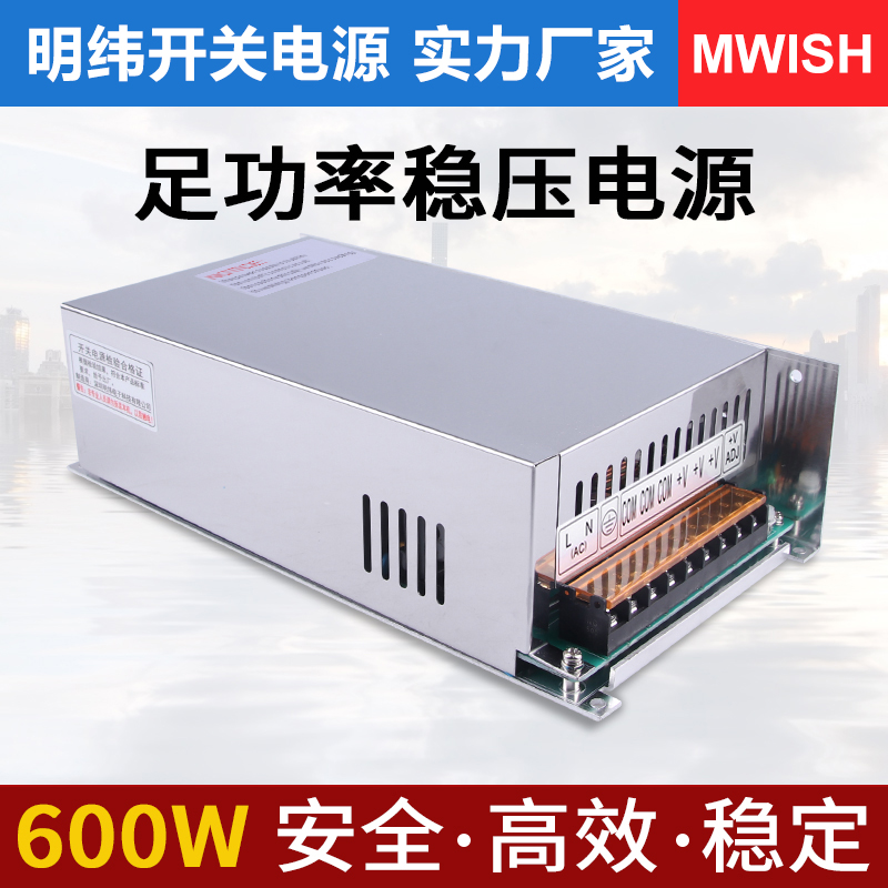 明纬S/SE-600-24V25A直流12V50A集中供电36伏48v开关电源大功率W5 - 图0