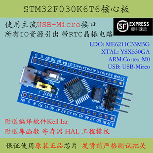 STM32F030小系统开发板STM32F030K6T6核心板F0开发板Cortex