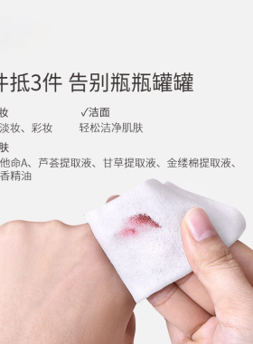 沁楠芦荟卸妆湿巾旗舰店