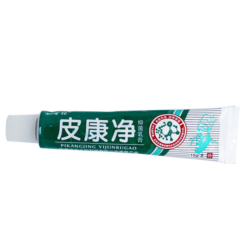 【正品3盒15元】邦百忙皮康净抑菌乳膏正品皮肤抑菌软膏_虎窝淘
