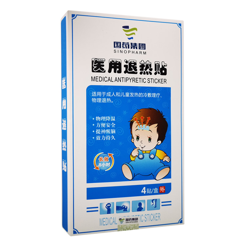 哈森国药集团成人退烧宝宝退热贴 轩宇医疗器械皮肤消毒护理（消）