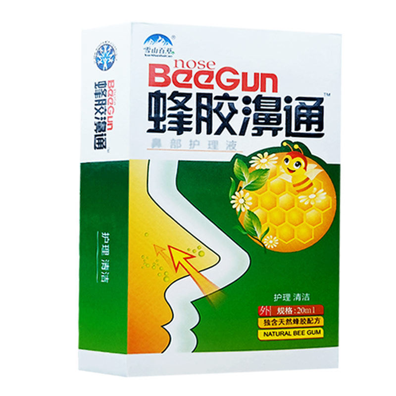 1送1、2送3】雪山百草蜂胶濞通喷剂非濞舒爽濞舒适喷剂 正品C,淘宝优惠券,粉丝福利购,淘宝优惠卷