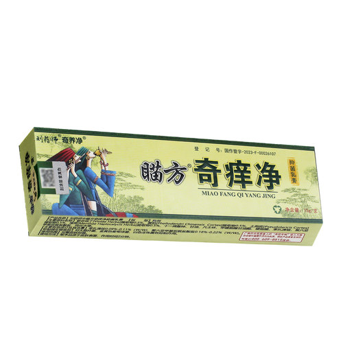1送1、2送3 正品刘药师奇痒净草本乳膏抑菌苗非药软膏C - 图3
