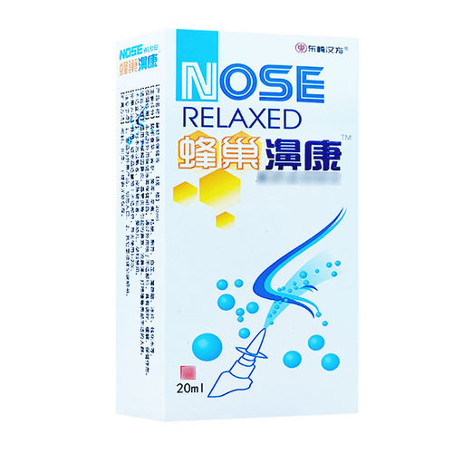 东崎汉方蜂巢濞康非濞舒适濞通灵七秒钟濞辛夷喷剂 - 图3