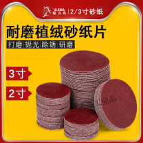 Flocking sandpaper sheet 2 inch 50mm pneumatic beating mill dry grinding sand paper woodworking 3 inch 5mm round grit leather paper)