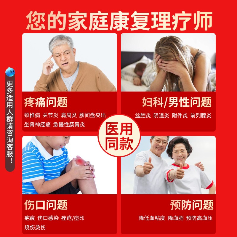 红蓝光治疗器家用前列腺家庭理疗机疏通经络益健堂led治疗仪-图0