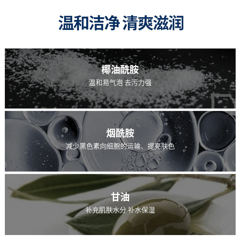 栢酷烟酰胺男士专用美白控油洗面奶 bioaoua洁面