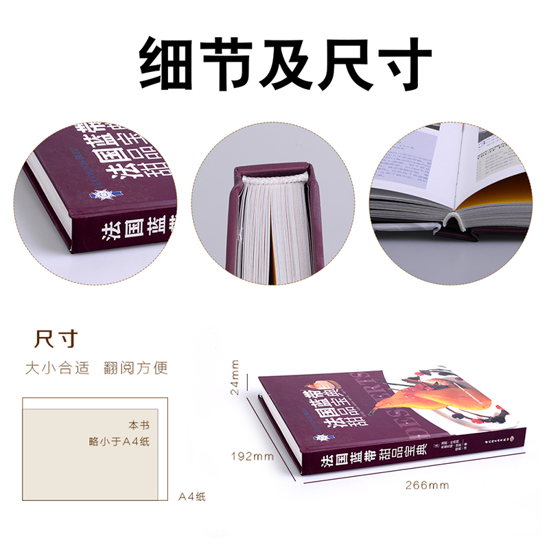 正版 法国蓝带甜品宝典 蓝带甜品书 烘焙基本技法诀窍150多种经典法国甜品汇集 烘焙甜品教程书籍烹饪美食书经典法式甜点操作指南 - 图0