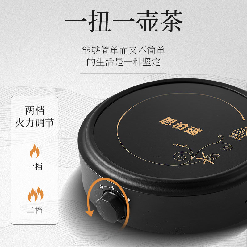  思泊瑞电器电磁炉/陶炉