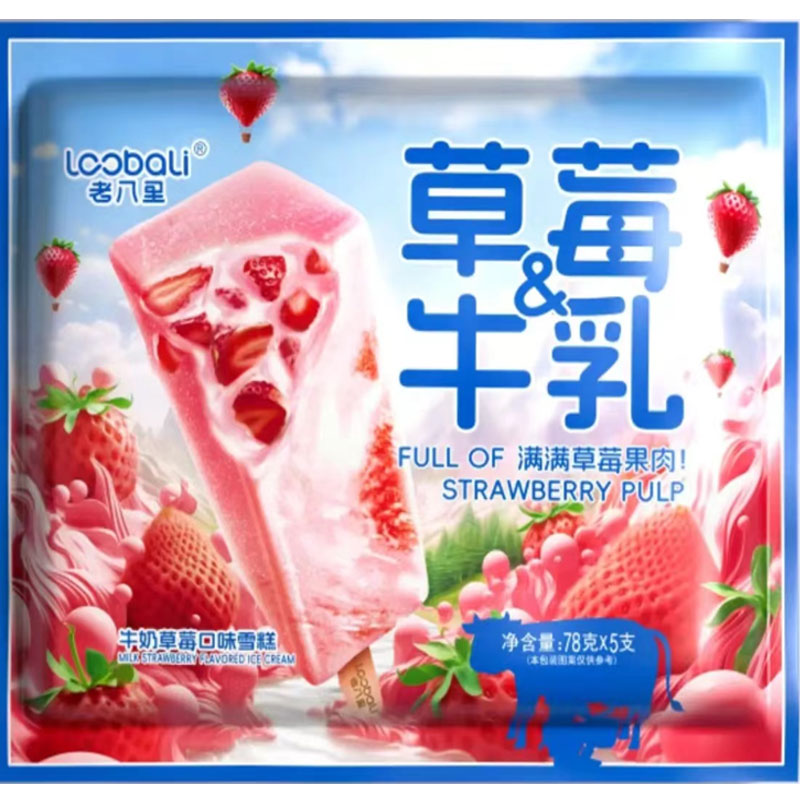 【24新正品】老八里草莓牛乳雪糕78g冰淇淋牛奶真材实料顺丰快递 - 图2