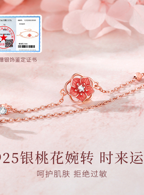 纯银桃花脚链女款2026新款潮性感脚环轻奢小众足链生日礼物送女友
