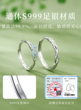 夜光999纯银桔梗花对戒情侣戒指