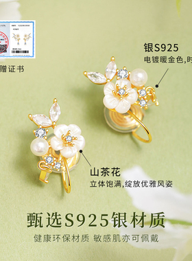 纯银山茶花耳夹生日礼物送女友