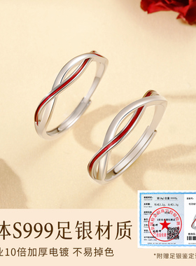 莫比乌斯环红线999纯银戒指情侣