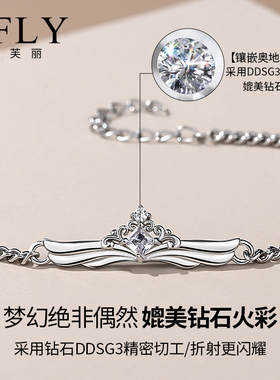 公主与骑士情侣手链纯