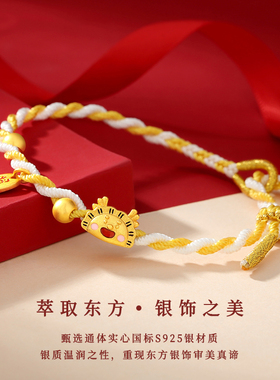 生肖转运珠手链925银女款