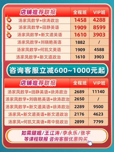2027考研网课张宇英语汤家凤数学政治石雷鹏课程万磊新文道橙啦 - 图2