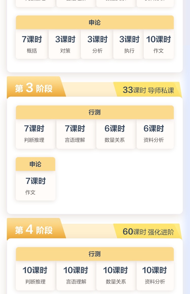 中公教育公务员网课2026内蒙古省考行测申论笔试课程深度系统班