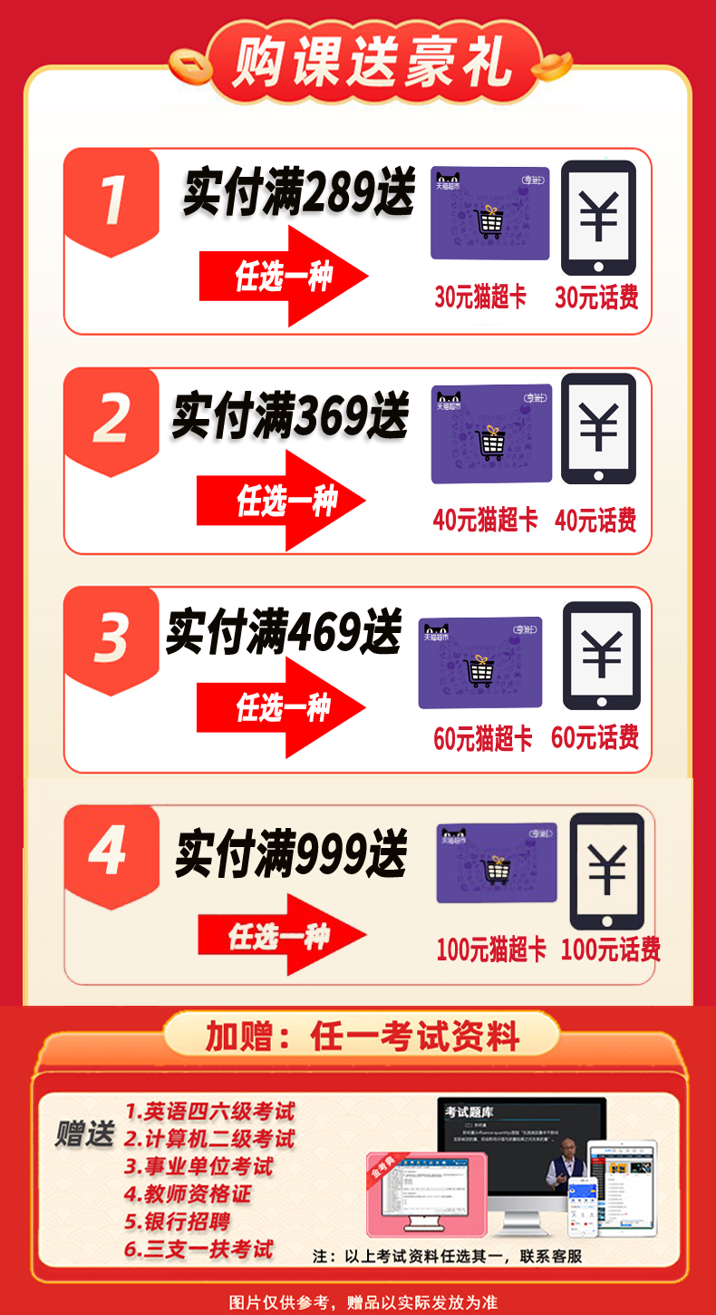 2026华图教师招聘考试信息技术学科悦享班教招网络课程考编课件