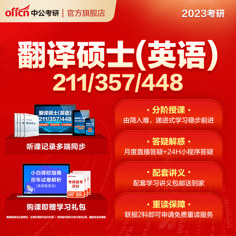 中公教育2027考研英语翻译硕士MTI政治网课视频资料真题中公考研