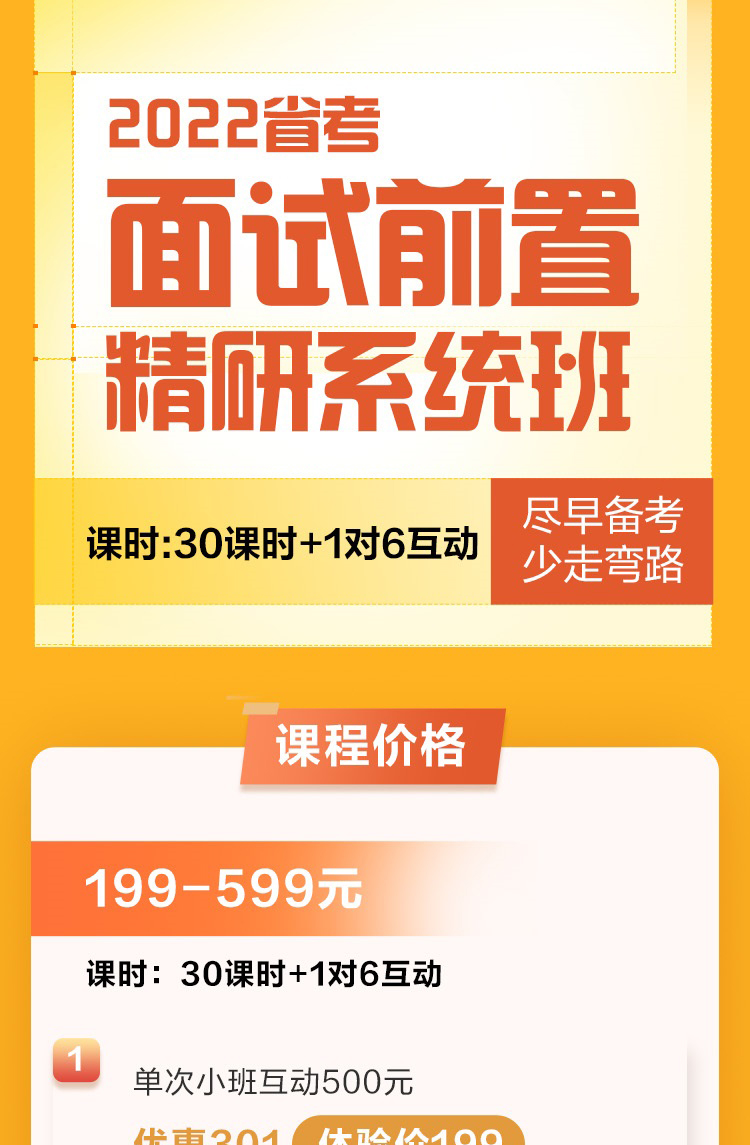 中公教育2024安徽省考面试深度系统班结构化公务员课程网课-图0