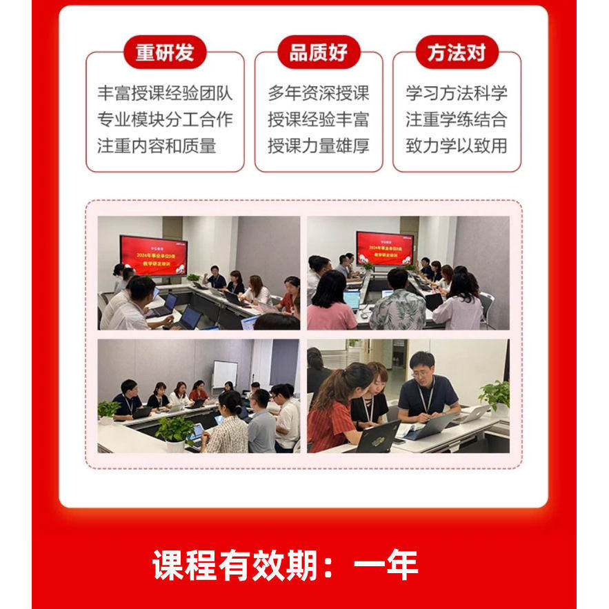 中公教育2026事业单位联考D类教师招聘网课湖北安徽内蒙山西课程