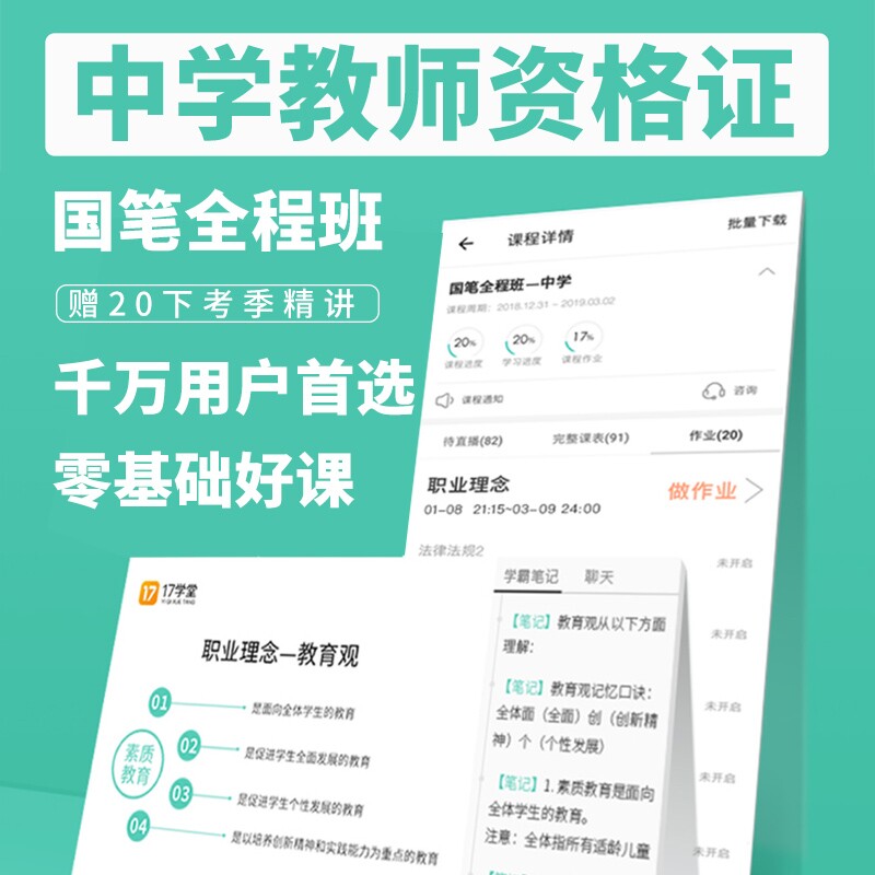 2026青海省中学初中高中教师资格证考试教资视频网课教材课件资料