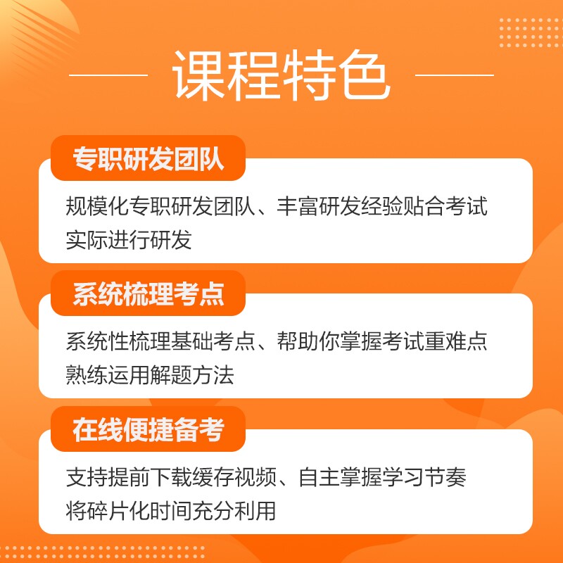中公网校2022四川省事业单位招聘考试综合知识网课视频题库课程