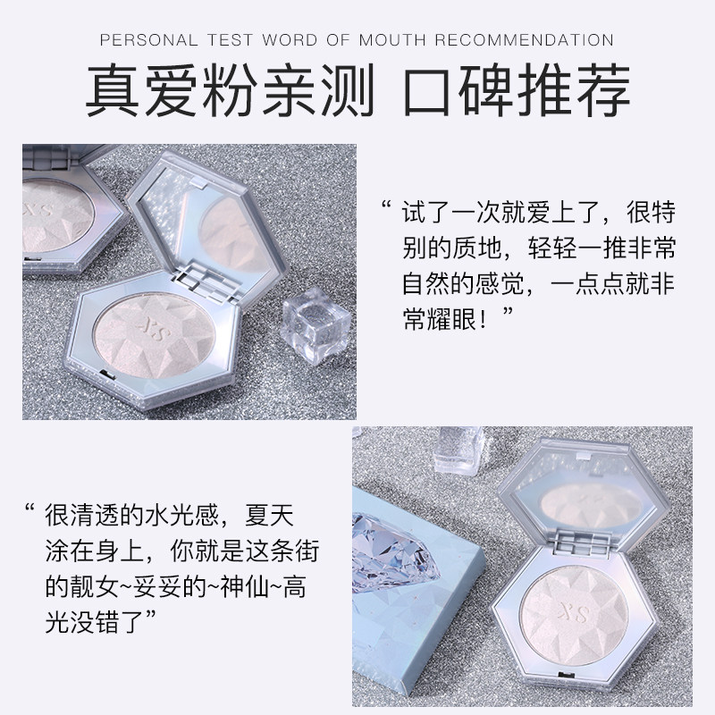 羞瑟高光腮红修容棒饼闪粉鼻钻石 羞瑟高光