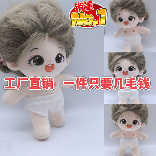 棉花娃娃内裤衣服20厘米娃娃连衣裙现货公仔玩偶娃衣裙子批发零售 - 图3