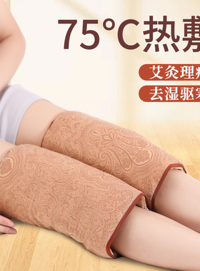 电热取暖艾绒护膝无烟艾灸热敷