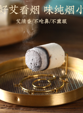防疫消杀艾柱100%纯艾
