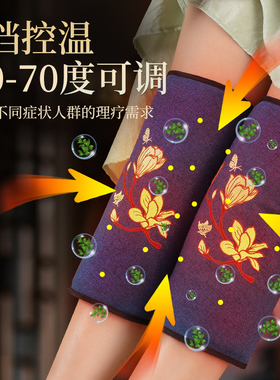 电加热艾灸理疗热敷护膝