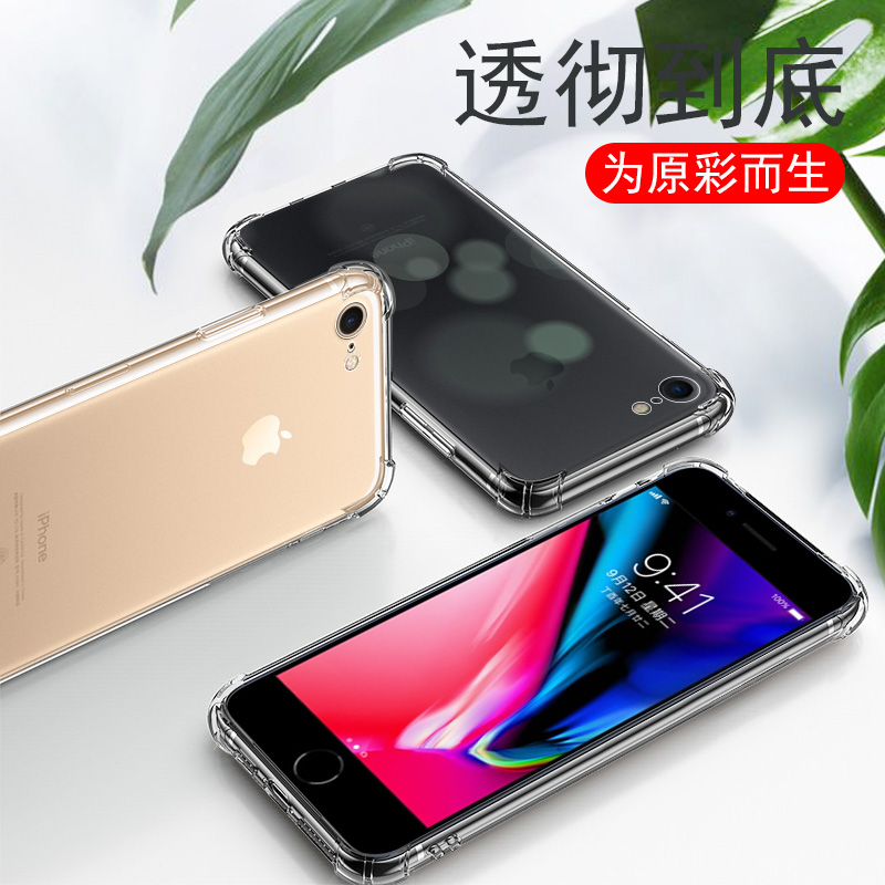 苹果8plus手机壳外壳splus软壳i7气囊4.7寸全包5.5防摔6s简约iphone7plus防摔p透明6sp男款sp小了硅胶的puls - 图3