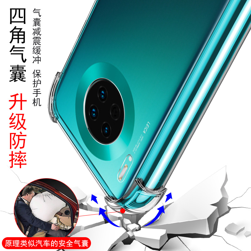 华为mate30手机壳meta30pro全包mte20防摔pro软壳mete10透明mt9气囊20x美特85g版简约305g男款epro保护套 - 图0