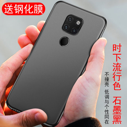 华为mate20手机壳mate30pro软壳meta20x磨砂por男pr0个性mt黑色简约mte防摔保护套mete全包超薄5g美特女m - 图0