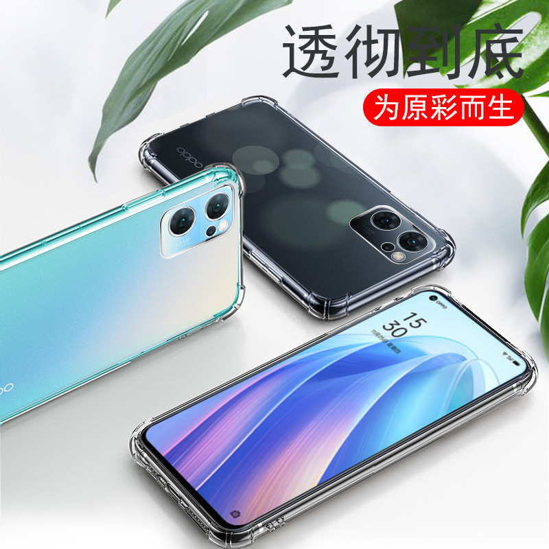 OPPORENO7手机壳全包防摔oppo硅胶por透明pr0气囊p0r新款reno7pro保护套外壳男5g超薄-图2