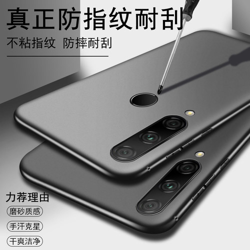华为畅享10plus手机壳畅享10e磨砂软壳畅想10/10s十黑色防摔pius软壳puls保护套外壳10p简约超薄硅胶cx - 图1