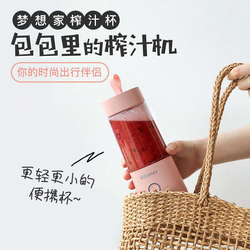 vitamer榨汁杯电动便携式炸榨汁机 朴氧生活榨汁机