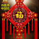 Chinese knot pendant living room large Chinese knot with word 