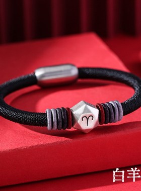 十二星座足银手绳男士纯银轻奢风手链潮流手饰九乘迦叶金刚结