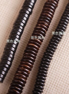 6 8 mm椰壳黑色原色隔片佛珠椰子壳隔珠垫片佛珠椰壳隔片